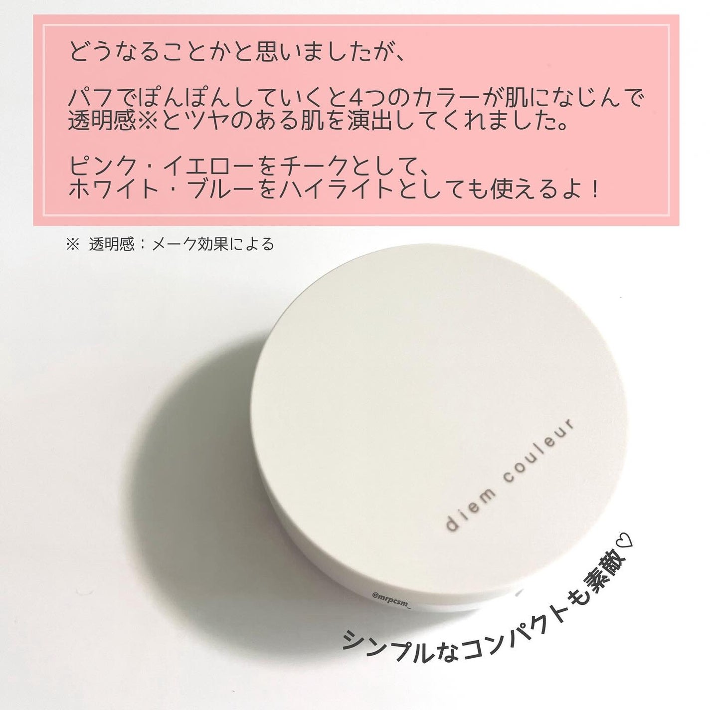 ディエム クルール カラートリックマルチクッションファンデーション/ディエム クルール/クッションファンデーションを使ったクチコミ(5枚目)
