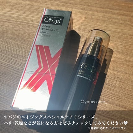 オバジX ディープアドバンスドリフト セラム/オバジ/美容液を使ったクチコミ(6枚目)