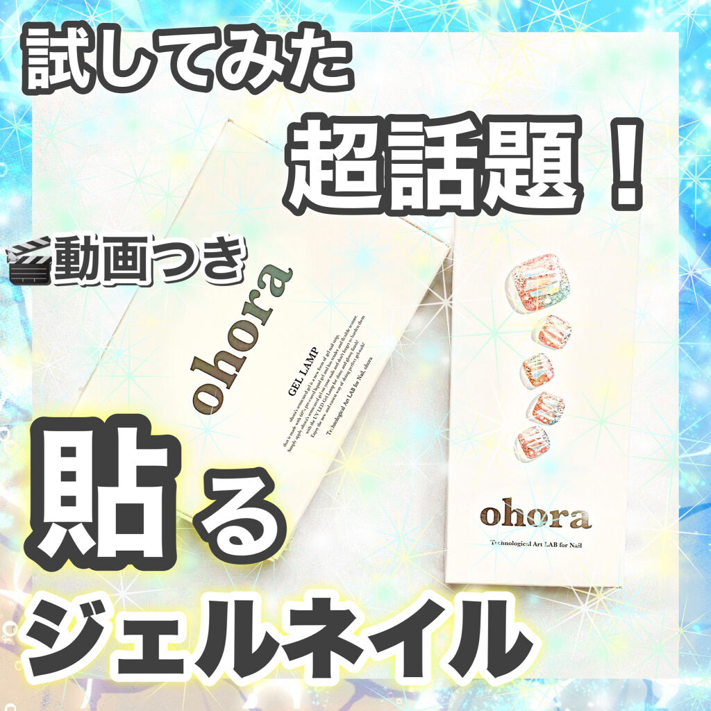 セミキュアジェルネイル(ペディキュア) ND-288 N Lilac (good vibe collection)/ohora/ネイルシールを使ったクチコミ（1枚目）