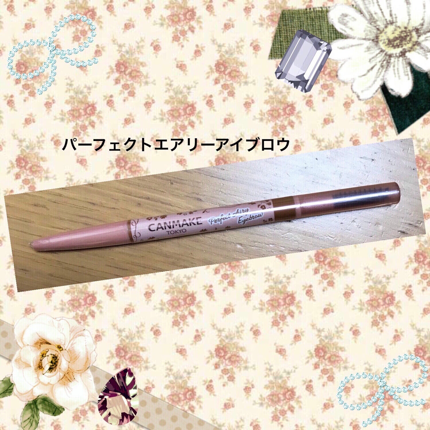 パーフェクトエアリーアイブロウ/キャンメイク/アイブロウペンシルを使ったクチコミ(1枚目)