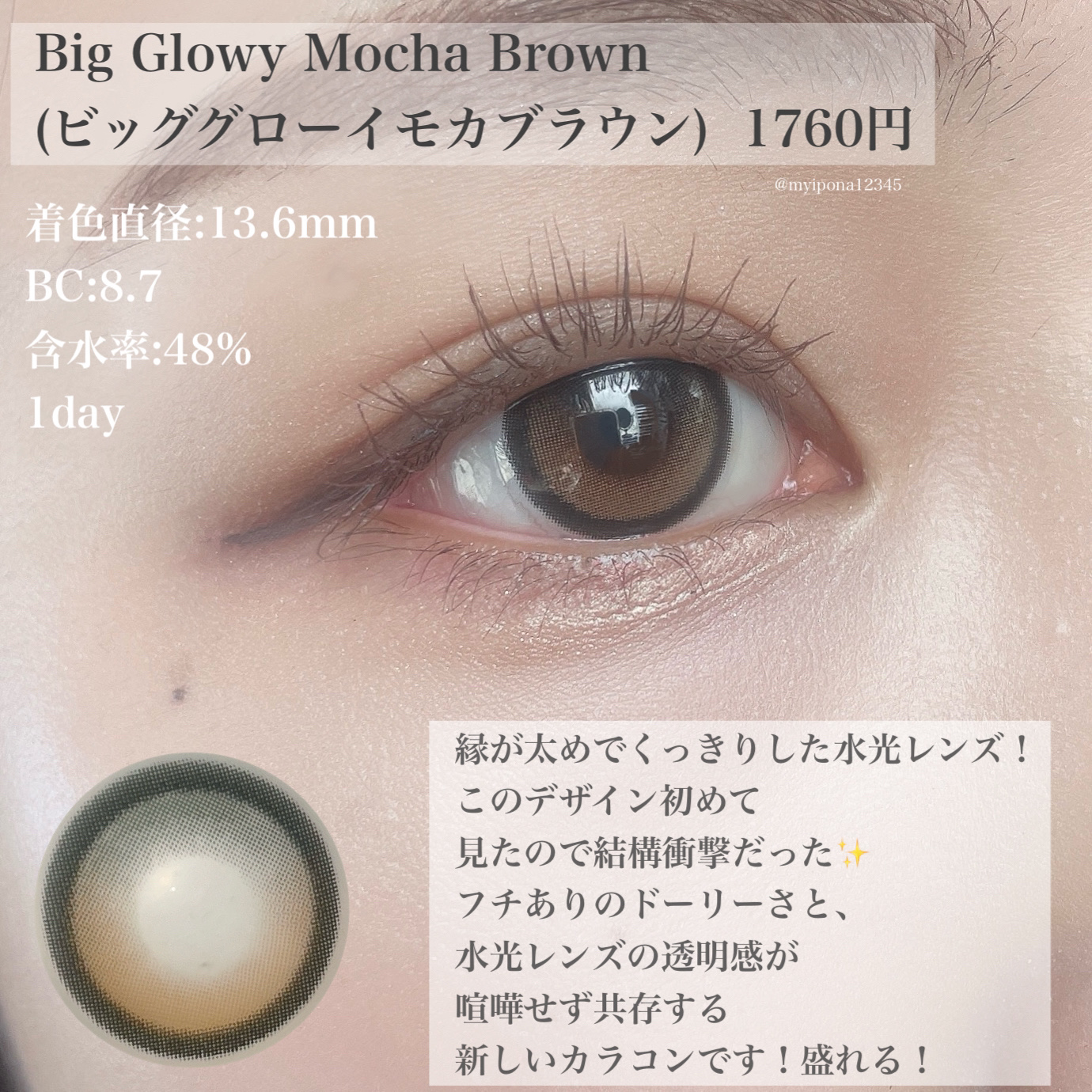 Glowy Natural 1Day/OLENS/カラーコンタクトレンズを使ったクチコミ（3枚目）