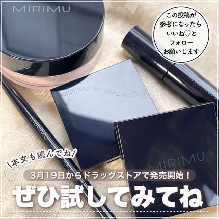 アイシャドウパレット/MIRIMU/アイシャドウパレットを使ったクチコミ(10枚目)