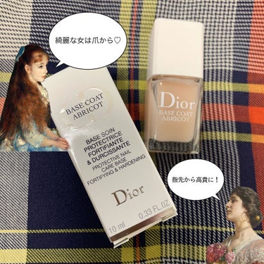 ベース コート アブリコ/Dior/ネイルトップコート・ベースコートを使ったクチコミ（2枚目）