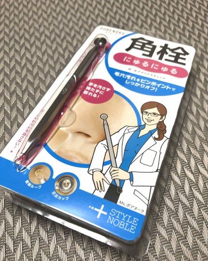 ポアヌーク ザ・ポアクリアスティック/STYLE+NOBLE/その他スキンケアグッズを使ったクチコミ(1枚目)