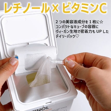 キューブマスク レチノール/ネイチャーリパブリック/シートマスク・パックを使ったクチコミ(2枚目)