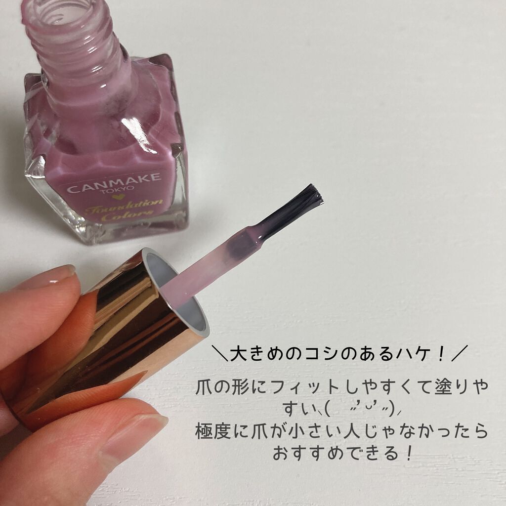 ファンデーションカラーズ/キャンメイク/マニキュアを使ったクチコミ(2枚目)