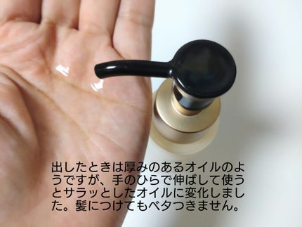 ヒートプロテクション ヘアオイル(洗い流さないトリートメント)/パンテーン/アウトバストリートメントを使ったクチコミ(2枚目)