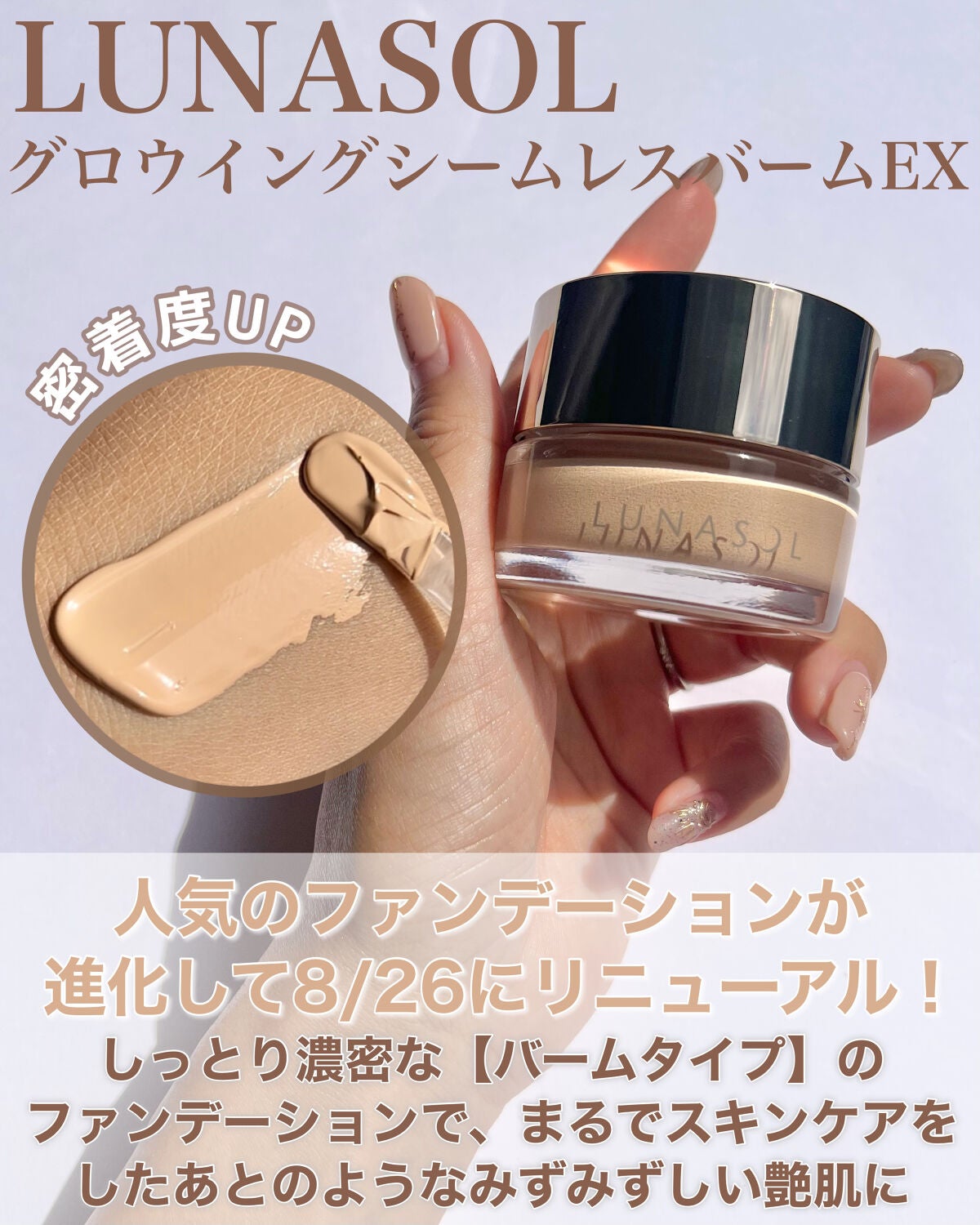 Yurika Ueki on LIPS 「ルナソルのNewファンデーションがとっても綺麗な肌が作れる✨😍..」(2枚目)