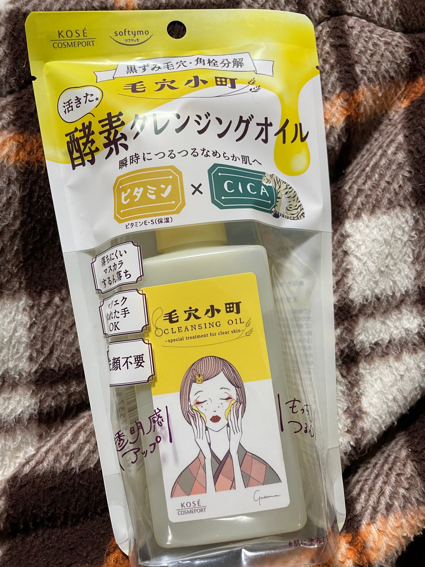 毛穴小町 酵素クレンジングオイル/ソフティモ/オイルクレンジングを使ったクチコミ(1枚目)