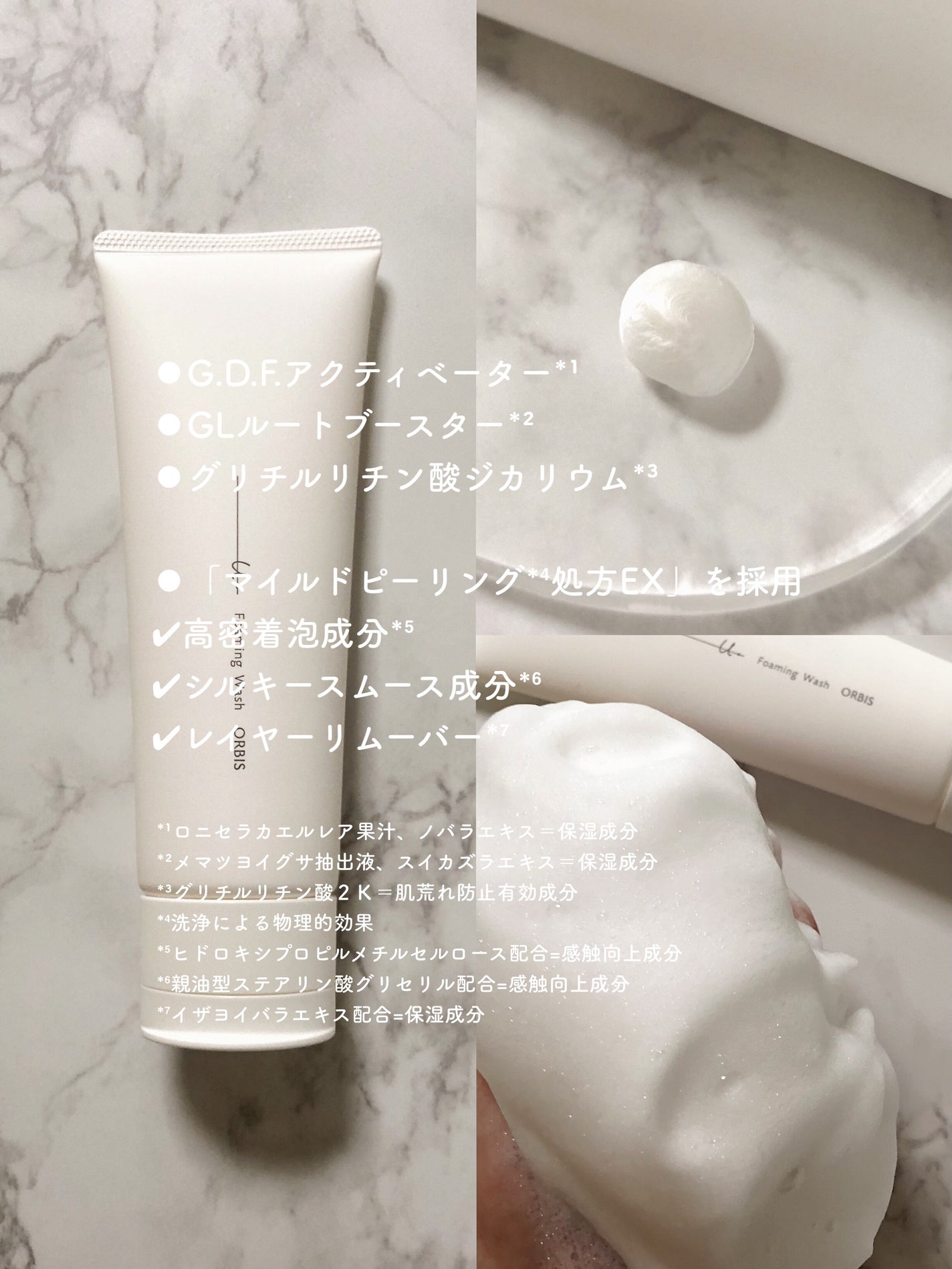 オルビスユー ドット フォーミングウォッシュ/オルビス/洗顔フォームを使ったクチコミ(2枚目)
