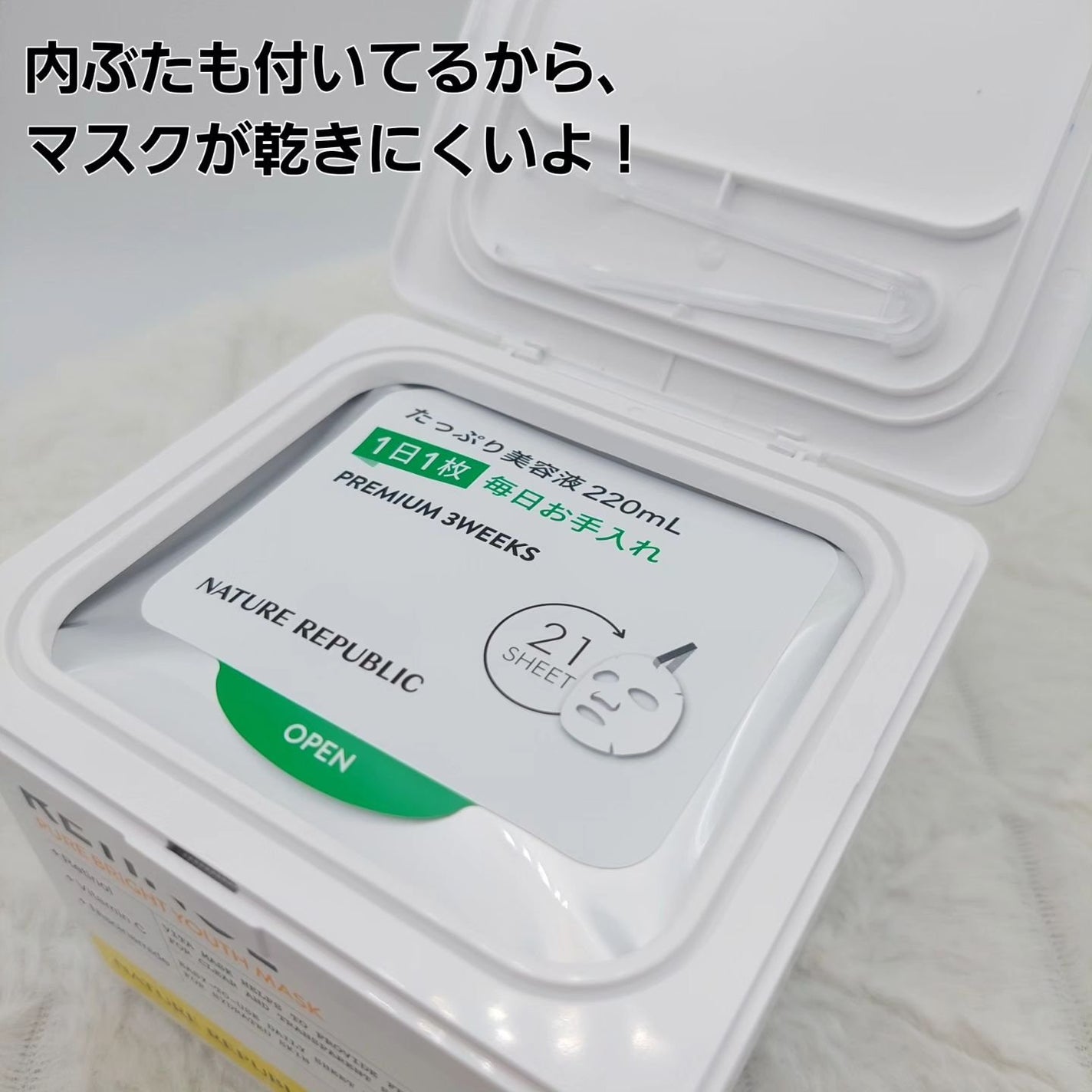 キューブマスク レチノール/ネイチャーリパブリック/シートマスク・パックを使ったクチコミ(5枚目)