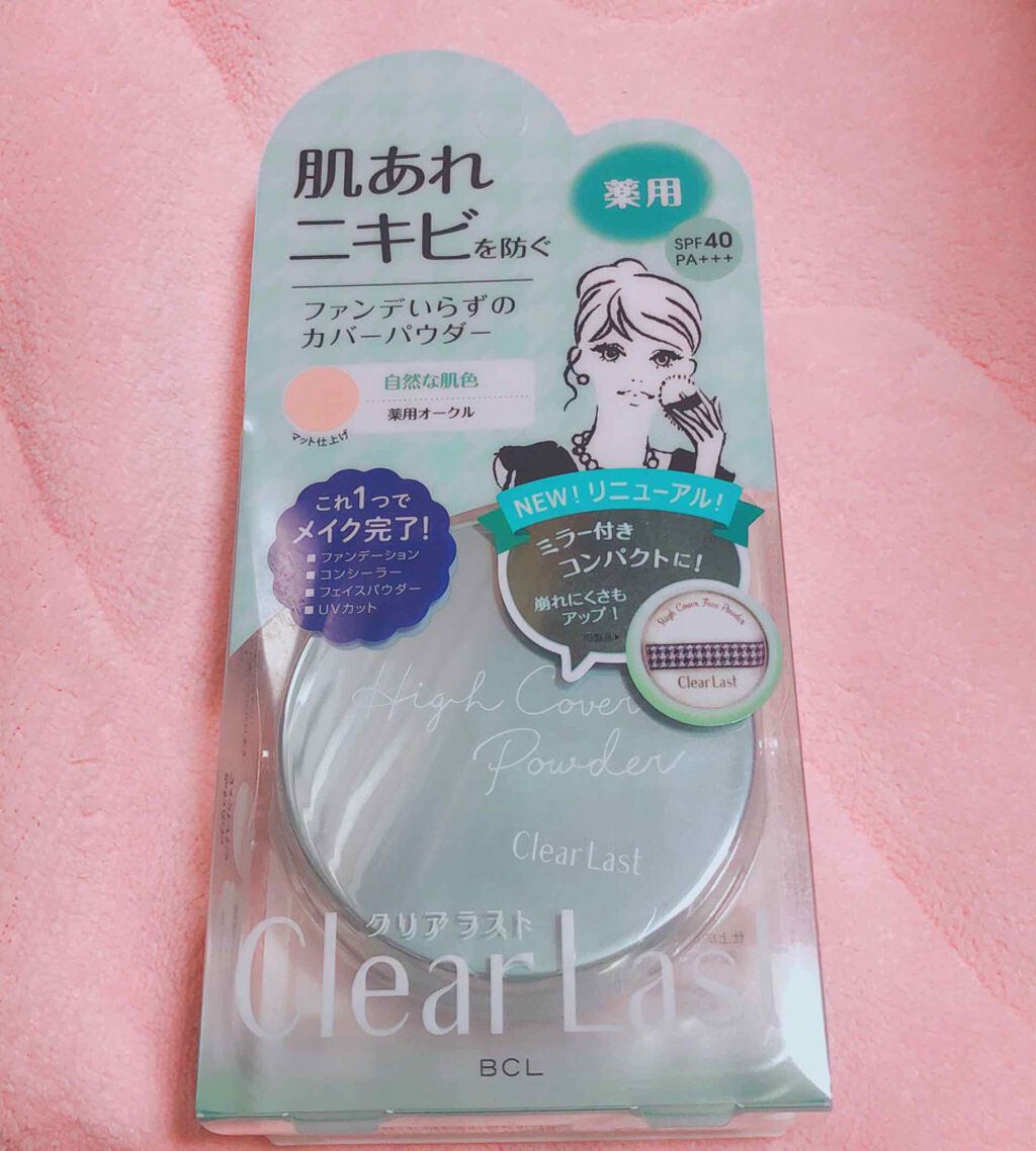 クリアラスト フェイスパウダー N 薬用オークル/クリアラスト/プレストパウダーを使ったクチコミ（2枚目）