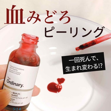 AHA 30% + BHA 2% Peeling Solution/The Ordinary/ピーリングを使ったクチコミ（1枚目）