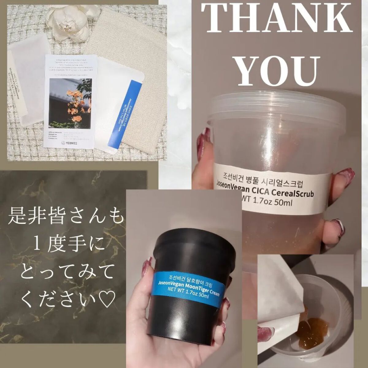 を使ったクチコミ（1枚目）