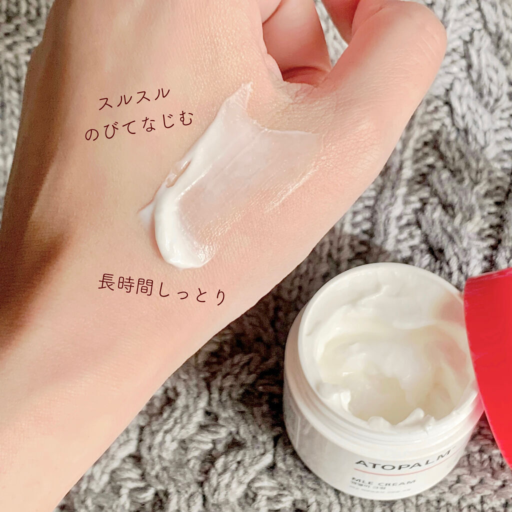 アトパーム MLE クリーム/ATOPALM/フェイスクリームを使ったクチコミ（3枚目）