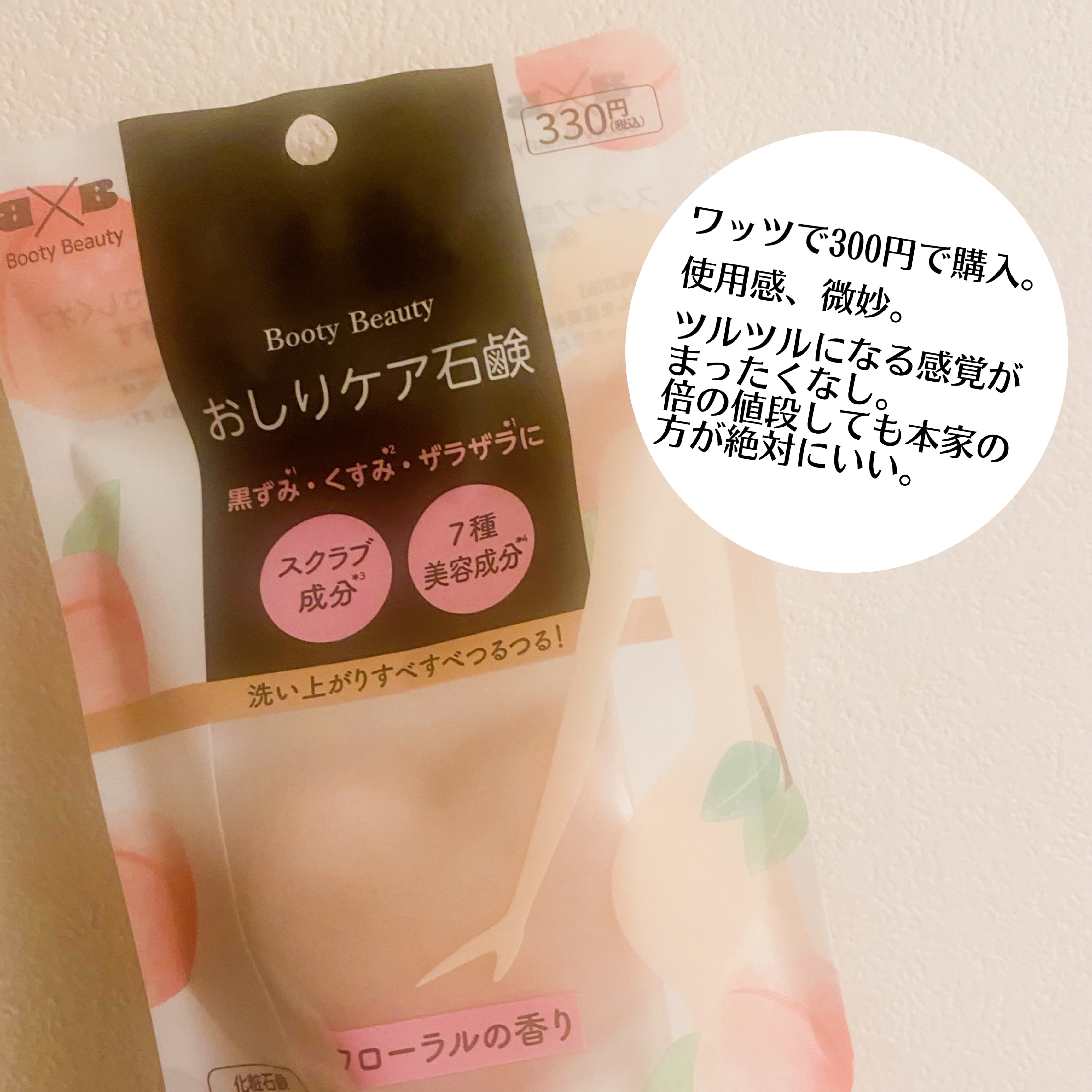 を使ったクチコミ（2枚目）