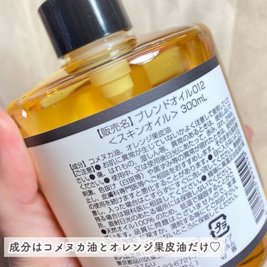 フレグランスクリーム 金木犀の香り/SAKURA&NATURAL/香水(その他)を使ったクチコミ（7枚目）