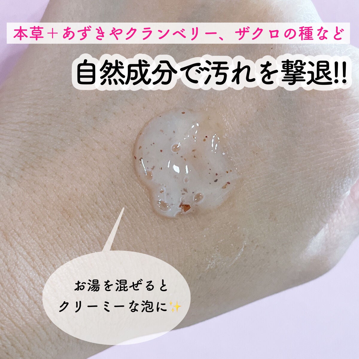 PINK BRIGHTENING CLEANSER/KIM SOHYUNG BEAUTY/オールインワン化粧品を使ったクチコミ(3枚目)