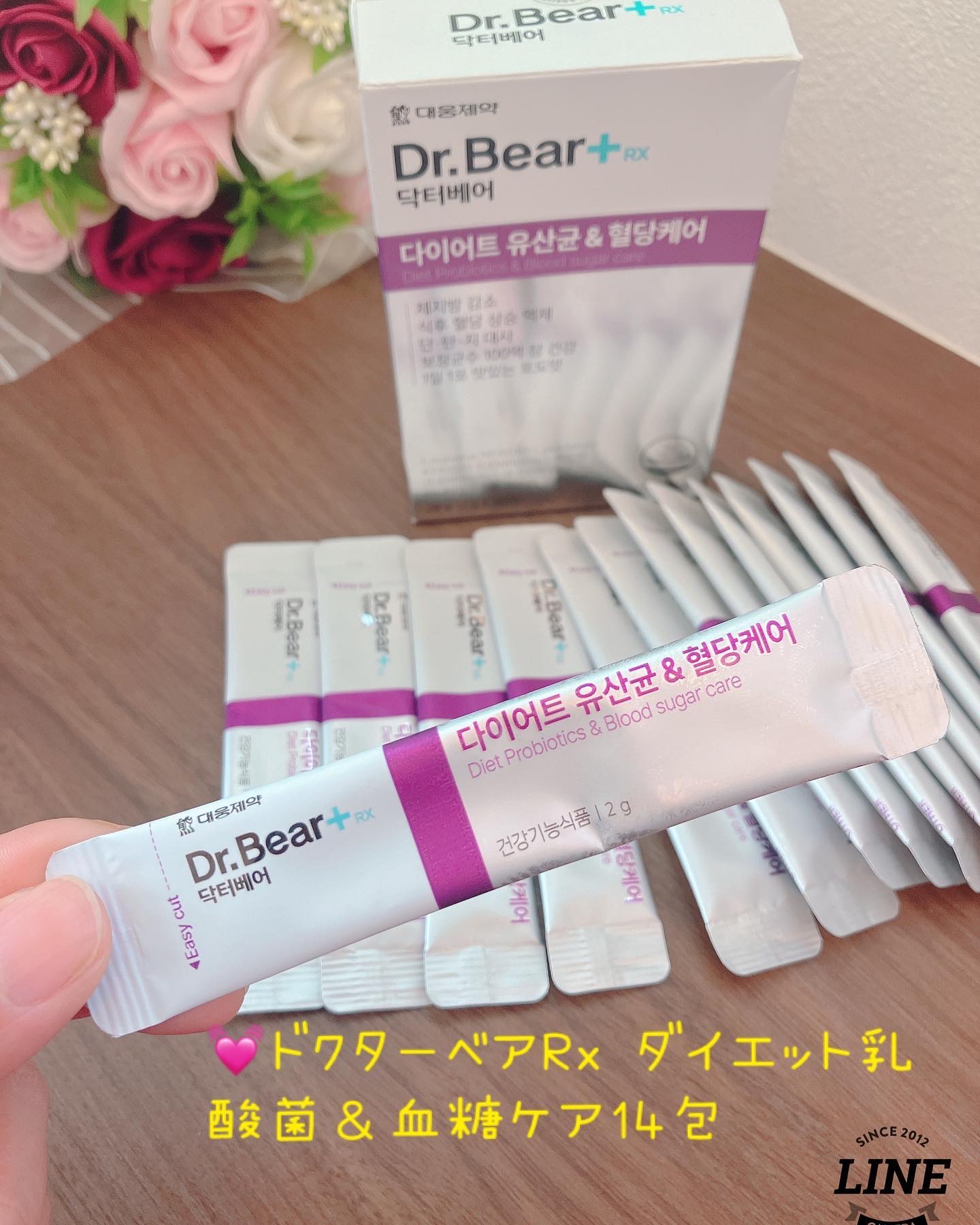 ダイエット乳酸菌＆血糖ケア/DAEWOONG/ドリンクを使ったクチコミ（2枚目）