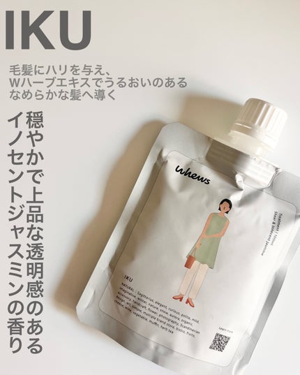 スカルプケア&スムース シャンプー/whews/市販シャンプーを使ったクチコミ(2枚目)