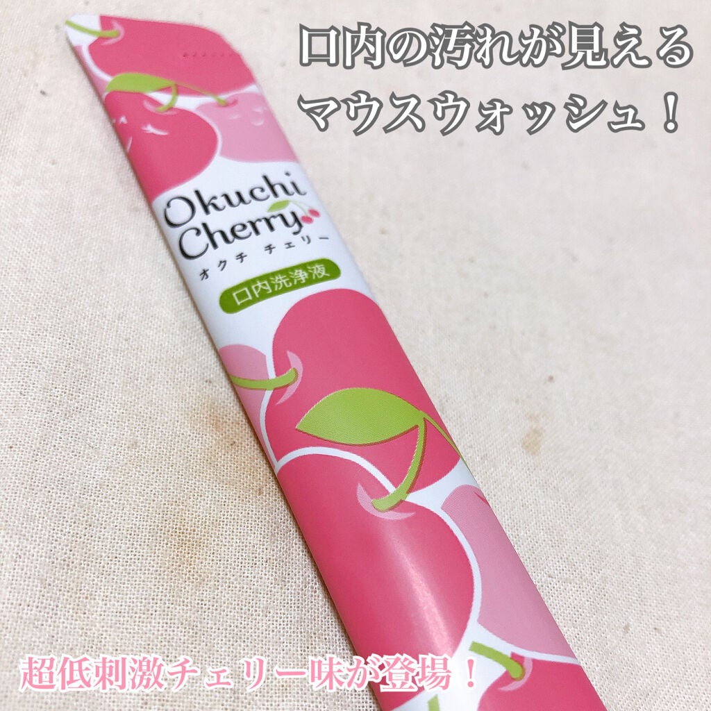 オクチチェリー(マウスウォッシュ)/オクチシリーズ/マウスウォッシュ・スプレーを使ったクチコミ(2枚目)