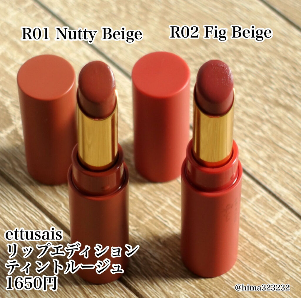 エテュセ リップエディション(ティントルージュ) R レアマットタイプ/ettusais/リップティントを使ったクチコミ（2枚目）