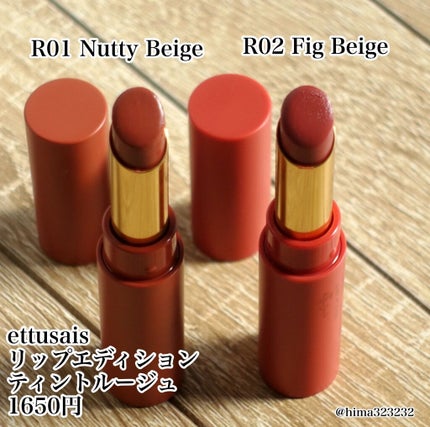 エテュセ リップエディション(ティントルージュ) R レアマットタイプ/ettusais/リップティントを使ったクチコミ(2枚目)