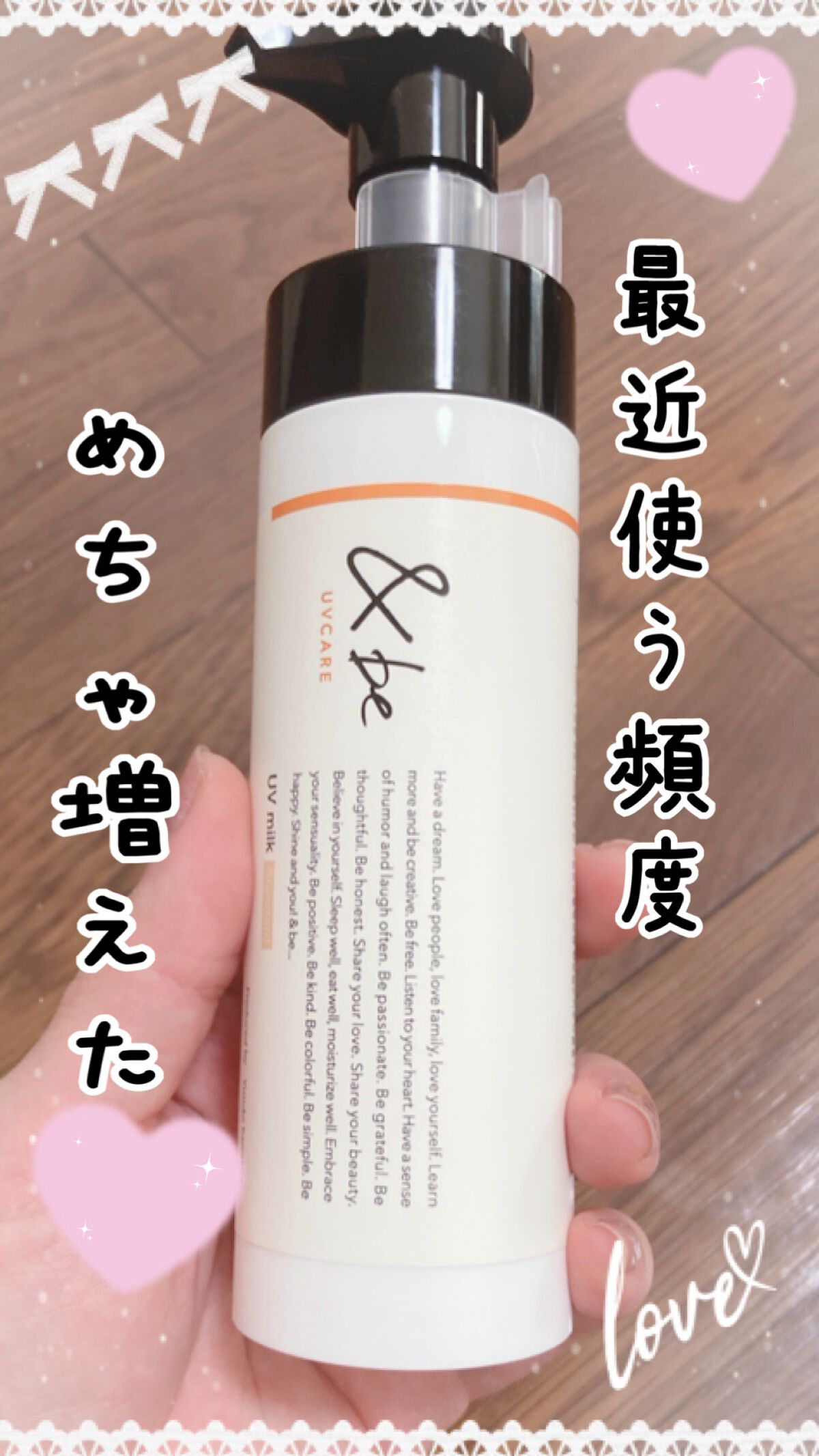 &be UVミルク/＆be/日焼け止めミルクを使ったクチコミ（1枚目）