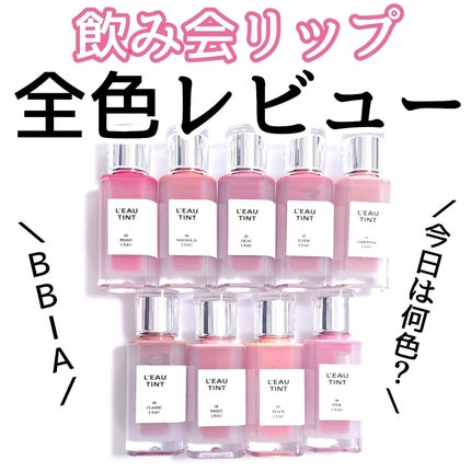 きつね on LIPS 「人気の飲み会リップ!なんと。全色レビュー!!BBIA@bbia..」(1枚目)