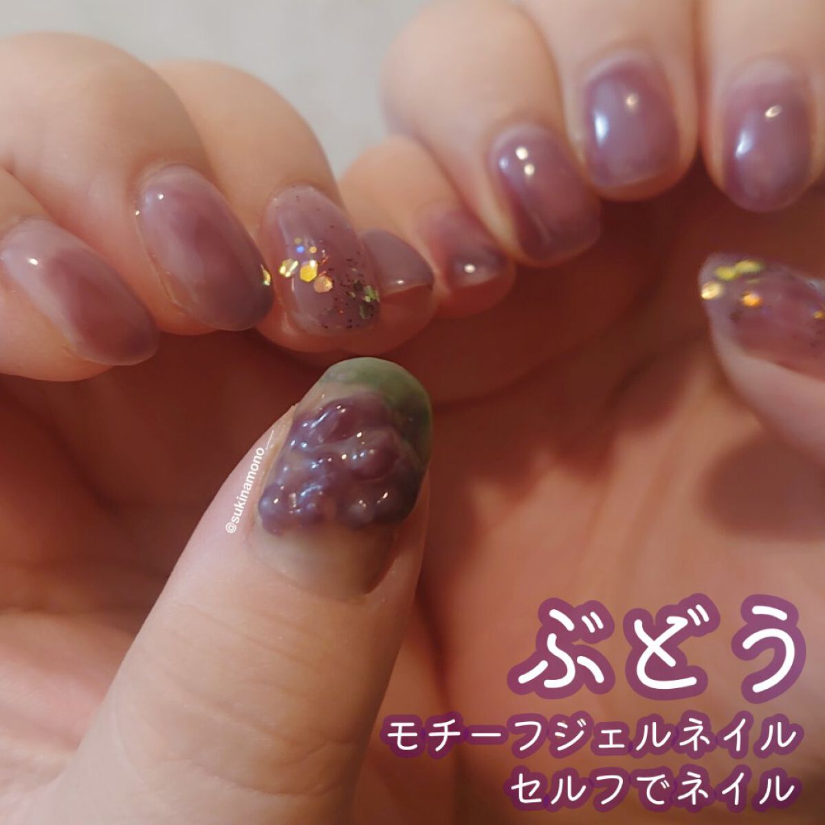 Parkikoi カラージェル キャンドゥを使った口コミ ぶどうモチーフなセルフジェルネイル習作 By すきなも 気になる方フォロバ中 乾燥肌 代後半 Lips