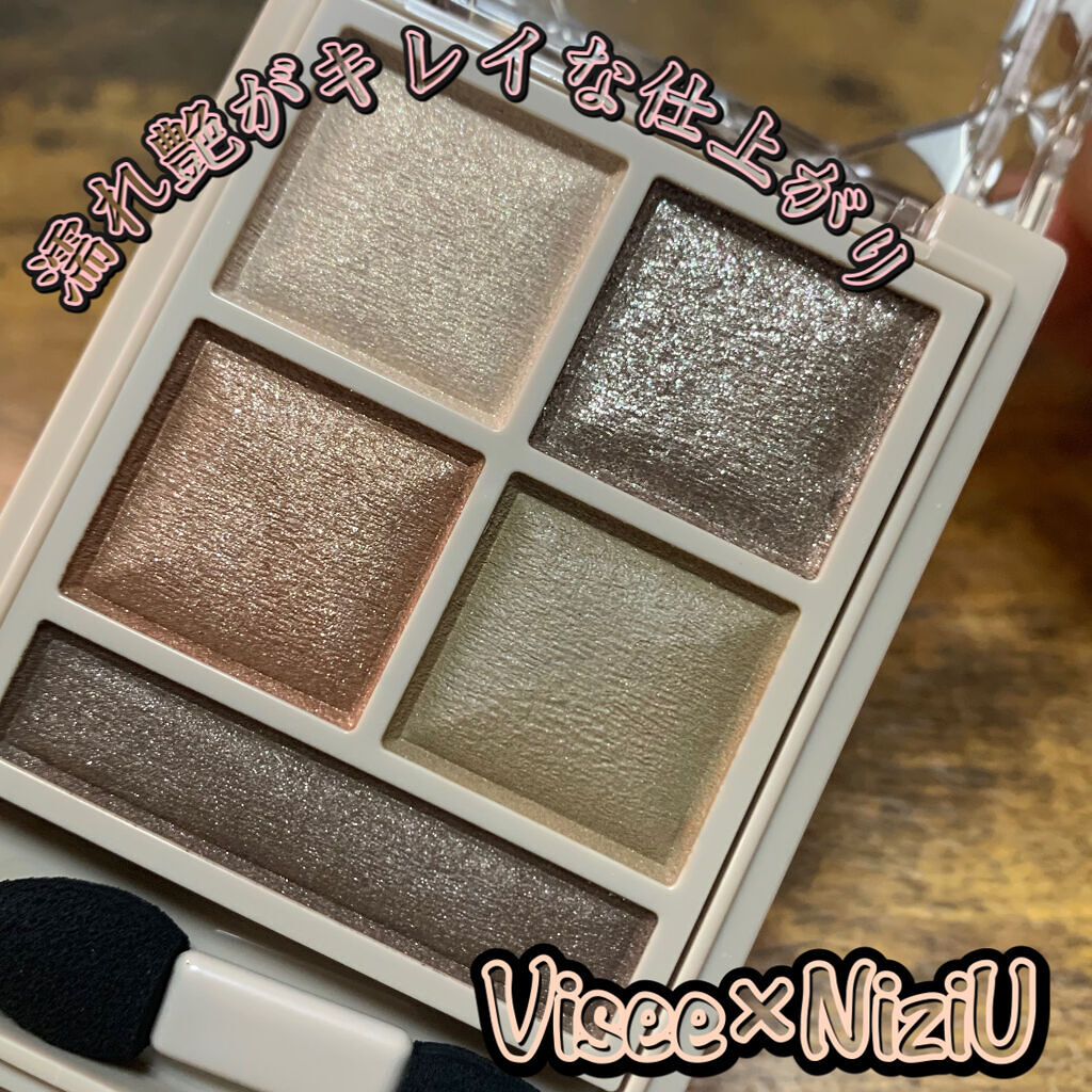 パノラマデザイン アイパレット BR-2 グレージュブラウン/Visée/アイシャドウパレットを使ったクチコミ（1枚目）
