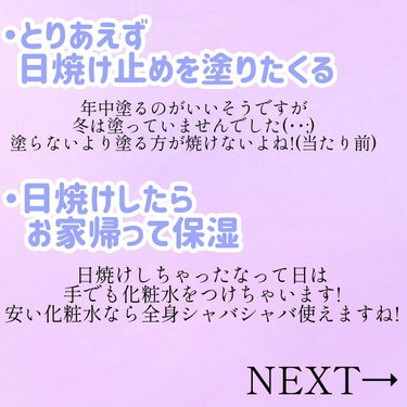 エクストラUV ハイライトジェル/アリィー/日焼け止め・UVケアを使ったクチコミ（2枚目）