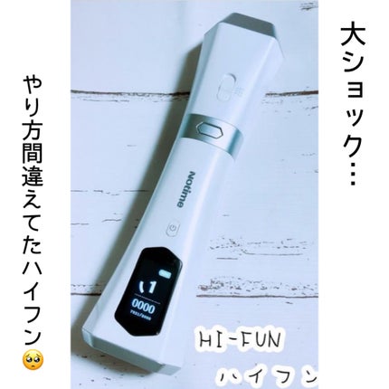 試してみた】HI-FUN(ハイフン) notimeのリアルな口コミ 試してみた】HI-FUN(ハイフン) notimeのリアルな口コミ