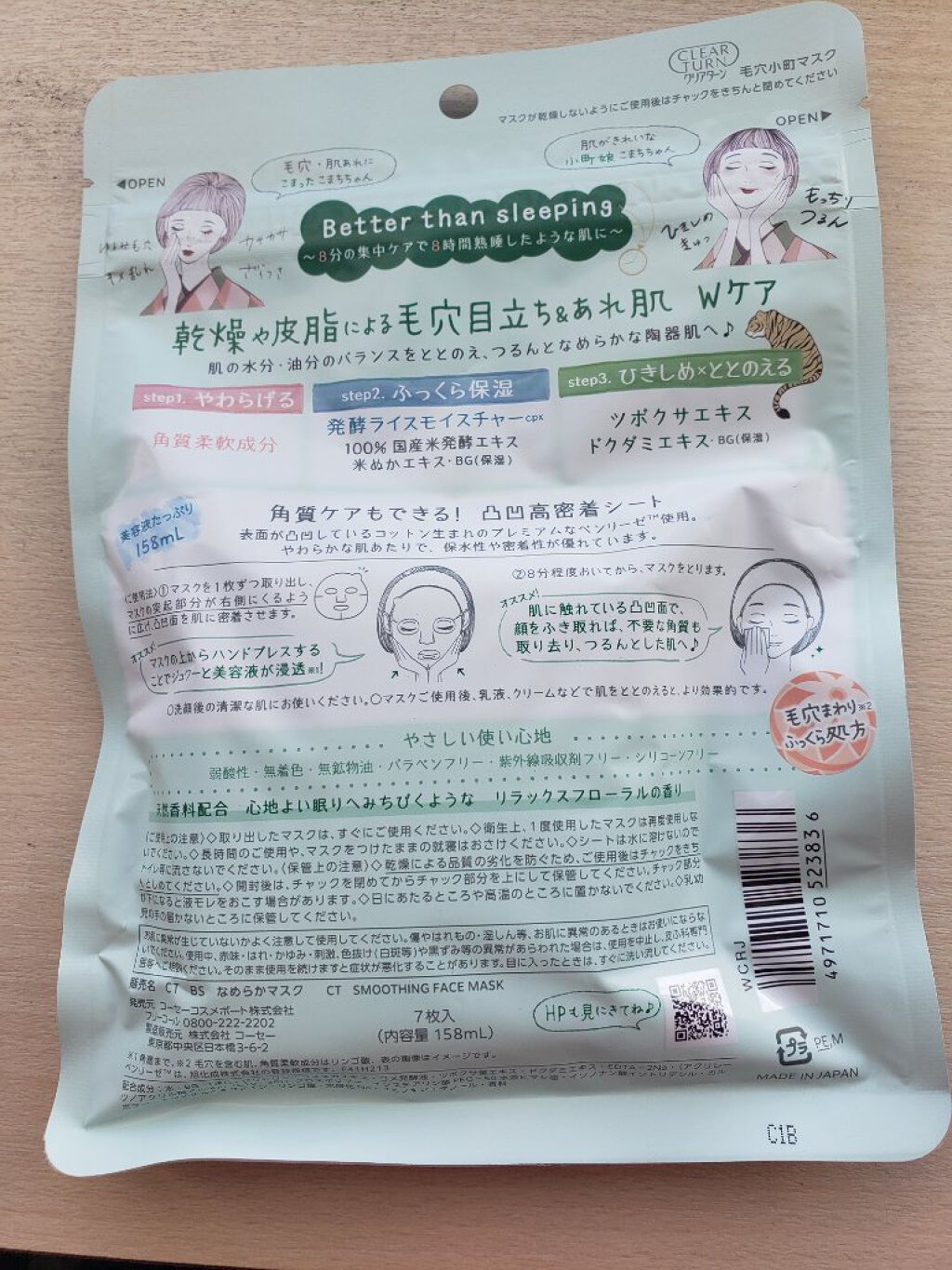 毛穴小町マスク /クリアターン/シートマスク・パックを使ったクチコミ(2枚目)