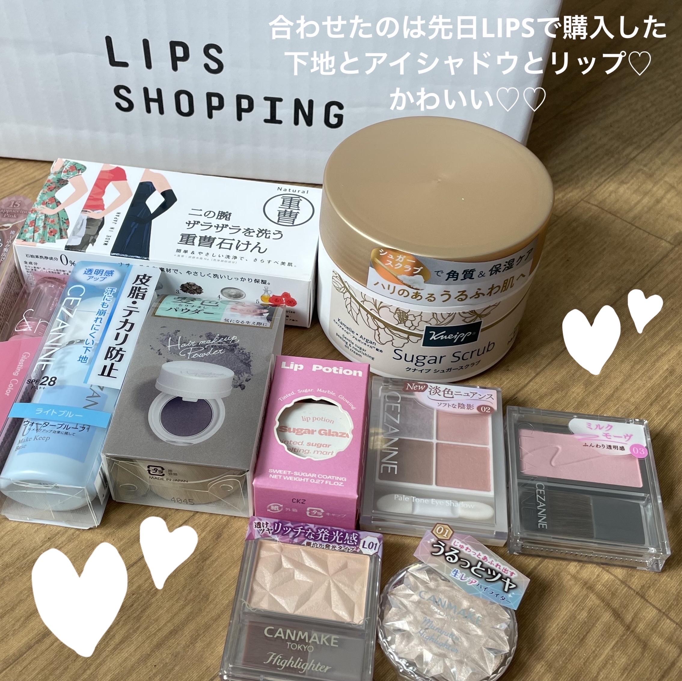 皮脂テカリ防止下地/CEZANNE/化粧下地を使ったクチコミ（2枚目）