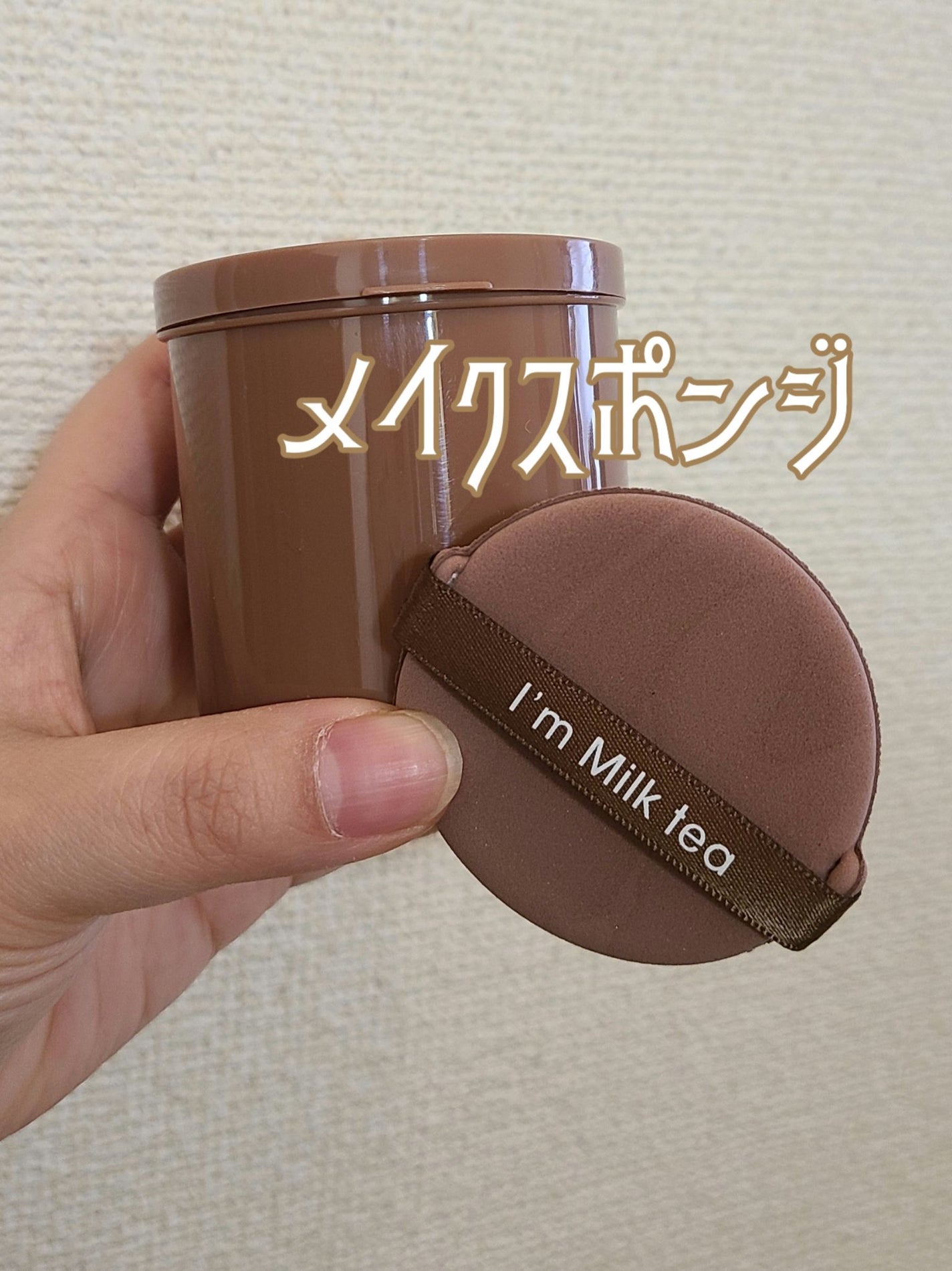 メイクパフ/SHEIN/パフ・スポンジを使ったクチコミ(1枚目)