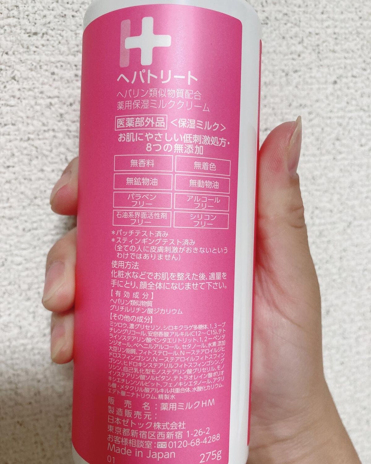 ヘパトリート 薬用保湿ミルククリーム/ゼトックスタイル/ボディクリームを使ったクチコミ(2枚目)