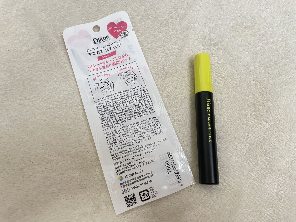 MAEGAMI スティック〈ストレート〉フローラル＆ベリー の香り/ダイアン/その他スタイリングを使ったクチコミ（2枚目）