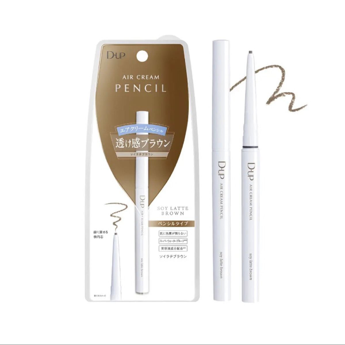 エアクリームペンシル /D-UP/ペンシルアイライナーを使ったクチコミ(1枚目)