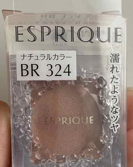 セレクト アイカラー N グロウ BR324/ESPRIQUE/ジェル・クリームアイシャドウを使ったクチコミ(3枚目)