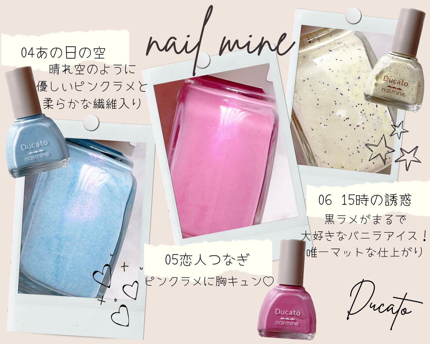 ネイルマイン/デュカート/マニキュアを使ったクチコミ(2枚目)