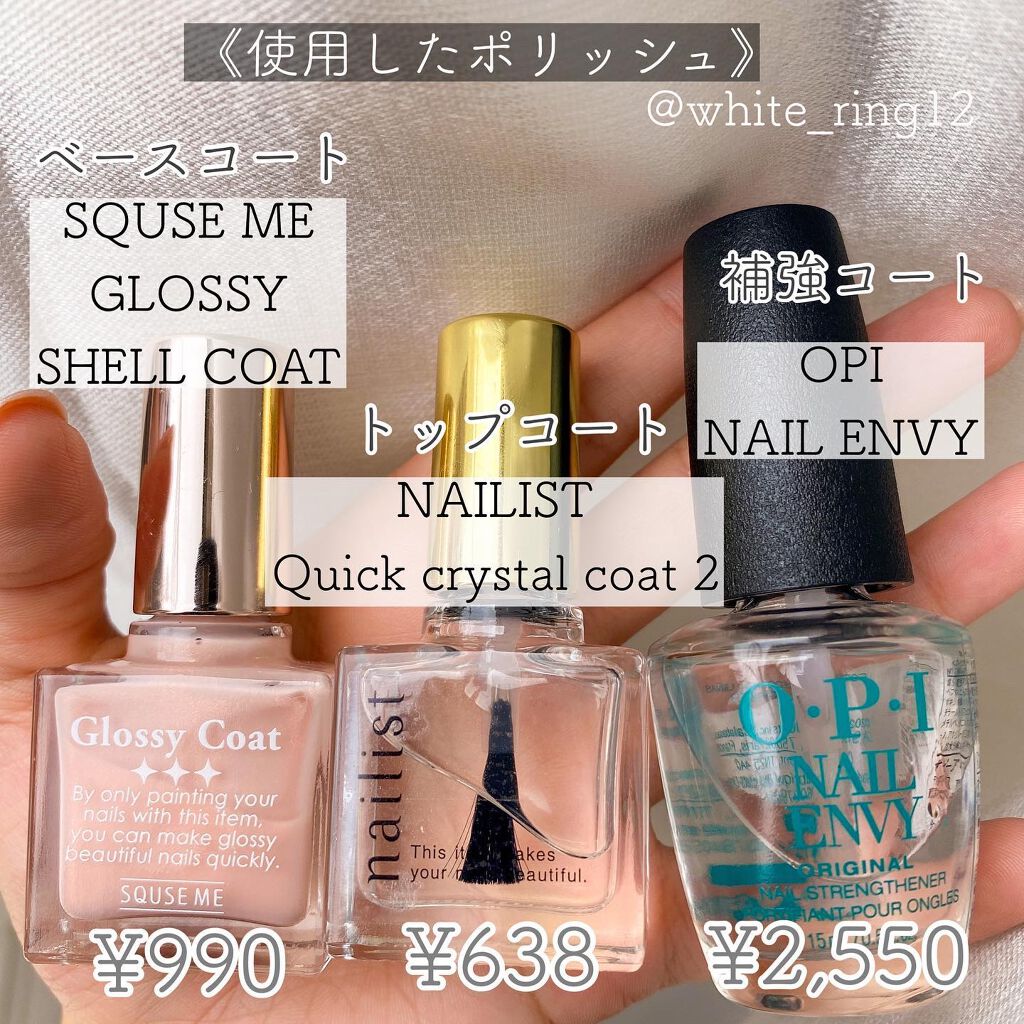 ネイルエンビー/O・P・I/ネイルオイル・トリートメントを使ったクチコミ(4枚目)