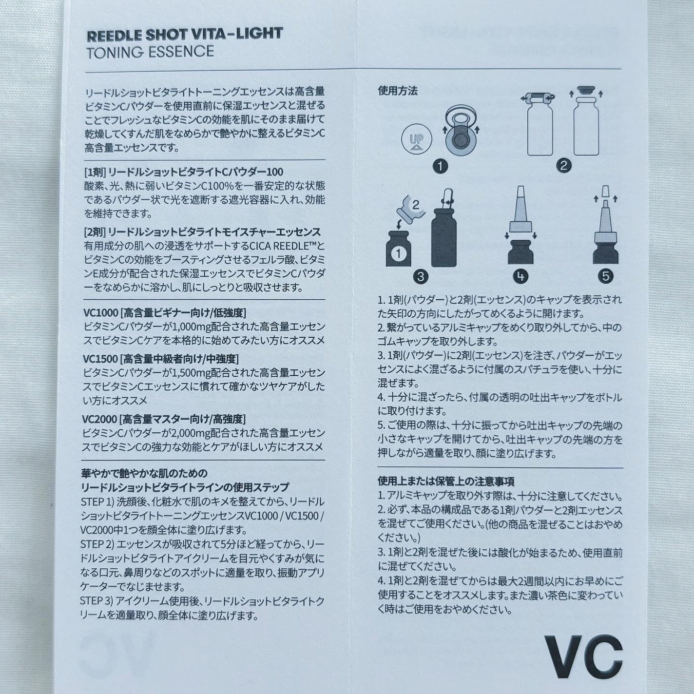 リードルショット ビタライトCエッセンス/VT/美容液を使ったクチコミ(4枚目)