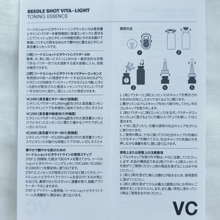 リードルショット ビタライトCエッセンス/VT/美容液を使ったクチコミ(4枚目)