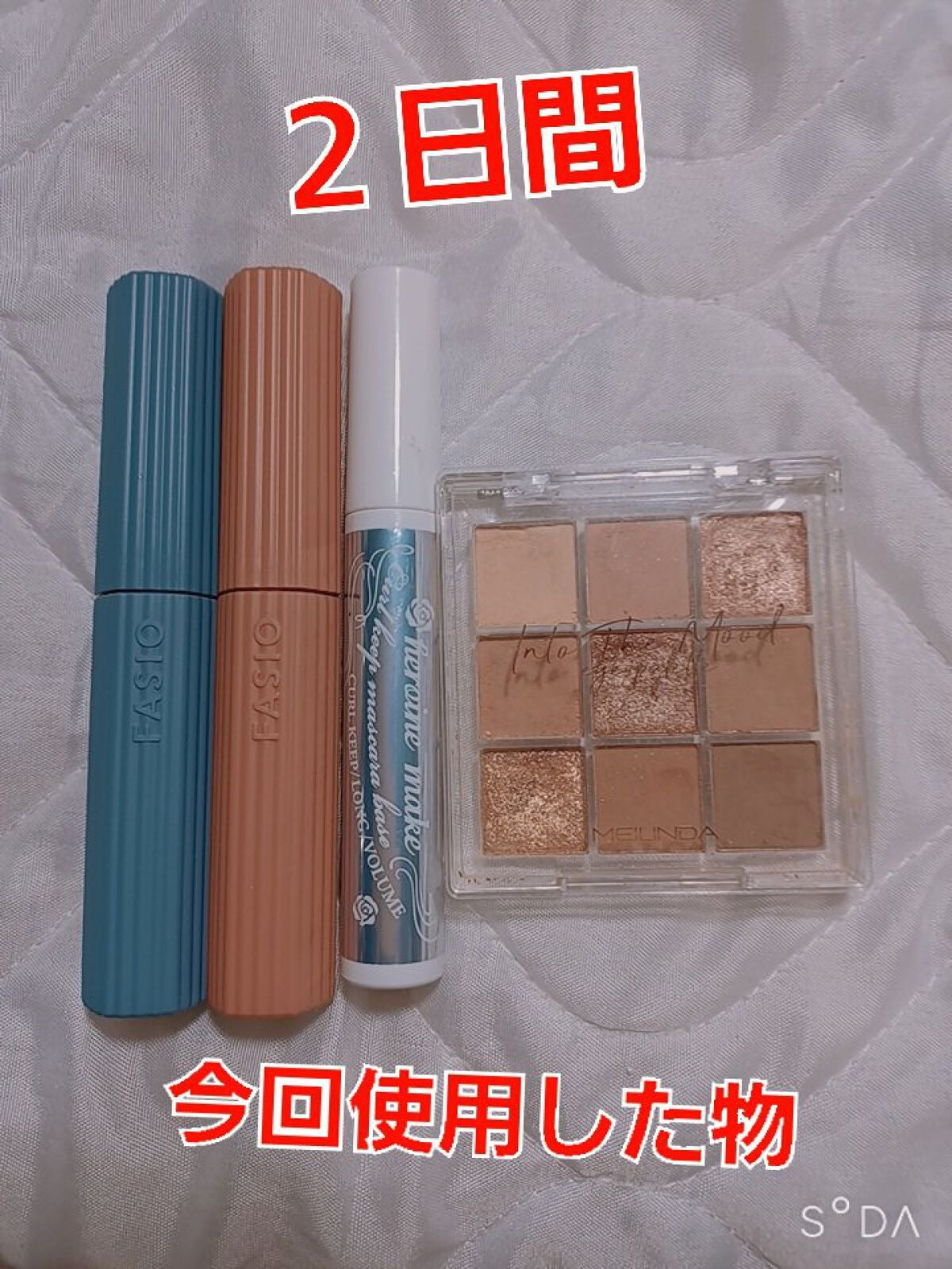 カールキープ マスカラベース/ヒロインメイク/マスカラ下地を使ったクチコミ(3枚目)