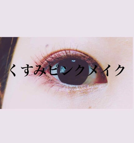 ピンクモーメントカラーパレット/PERIPERA/アイシャドウパレットを使ったクチコミ(1枚目)