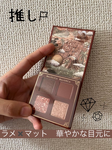 シャドーフラッシュ /MAJOLICA MAJORCA/アイシャドウパレットを使ったクチコミ(1枚目)