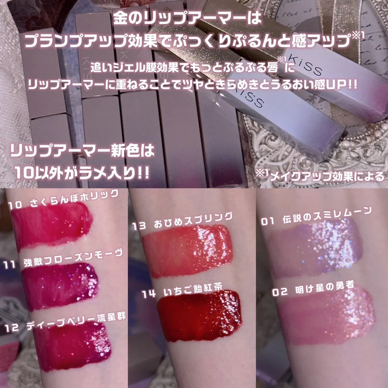 リップアーマー/KiSS/口紅を使ったクチコミ(6枚目)