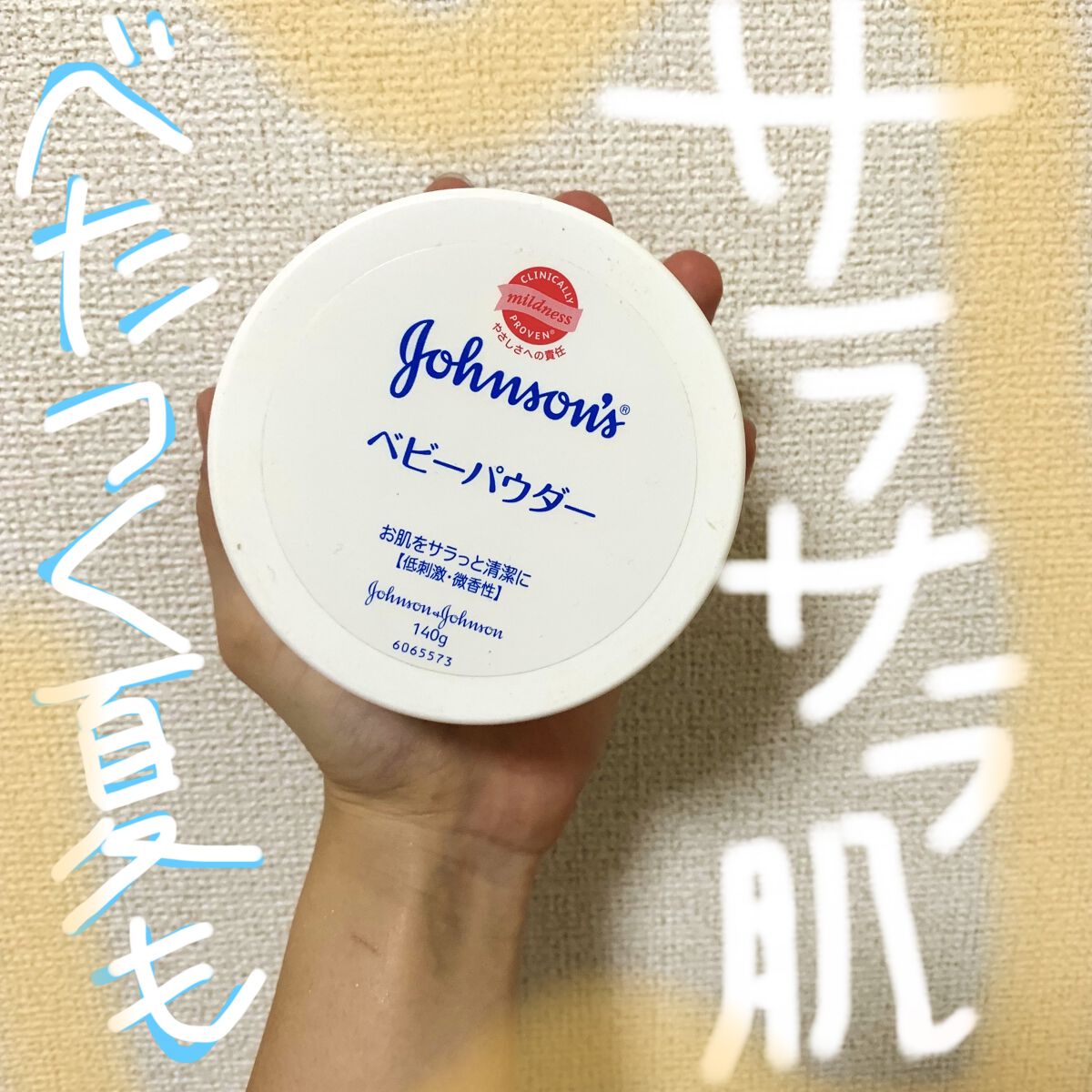 ジョンソン ベビーパウダー/ジョンソンベビー/ボディパウダーを使ったクチコミ（1枚目）
