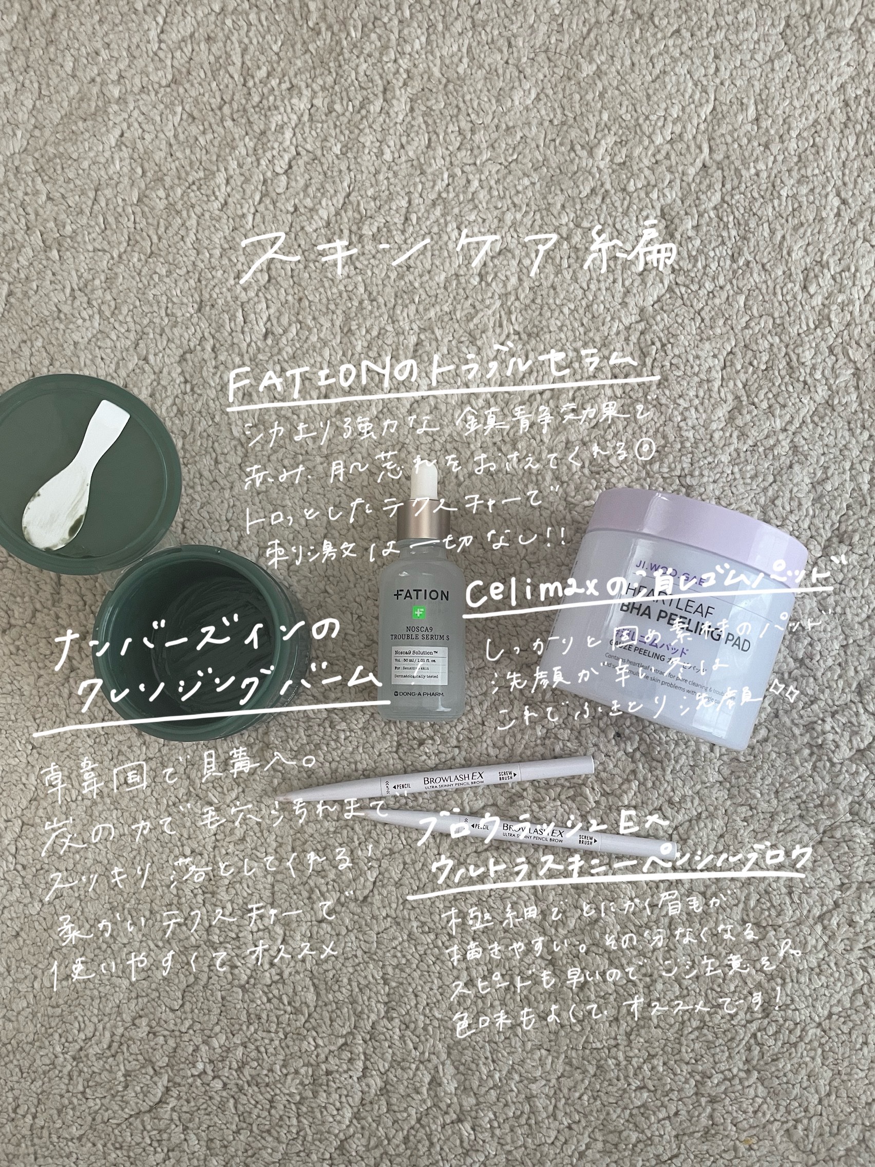 3番 緑茶炭毛穴パッククレンジングバーム/numbuzin/クレンジングバームを使ったクチコミ（3枚目）